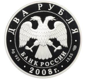 2 рубля 2008 года СПМД «Красная книга — Дозорщик-император» — Фото №2