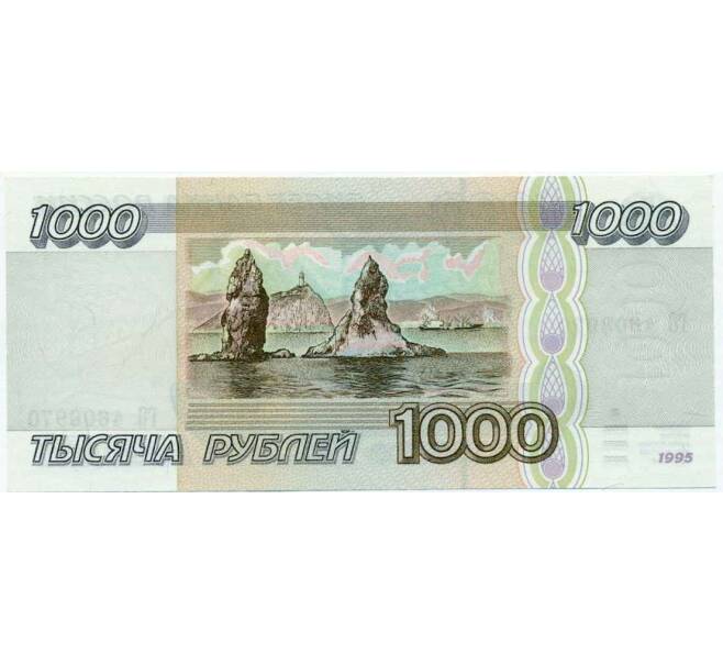 Банкнота 1000 рублей 1995 года (Артикул: T11-18760) — Фото №2