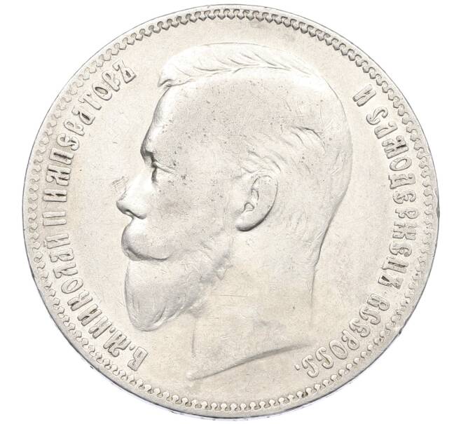 Монета 1 рубль 1902 года (АР) (Артикул: K12-54153) — Фото №2