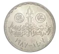 Монета 5 фунтов 1987 года Египет — День ветеринара (Артикул M2-31086)