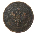 Монета 1 копейка 1915 года (Артикул M1-30773)