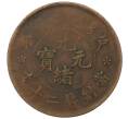 Монета 20 кэш 1903 года Китай (Артикул: T11-18896) — Фото №1