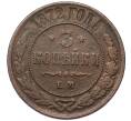 Монета 3 копейки 1872 года ЕМ (Артикул: K12-54185) — Фото №1