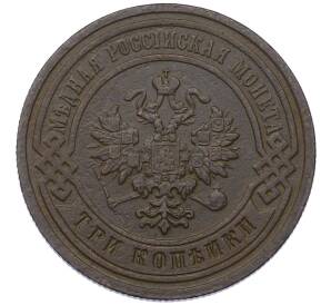 3 копейки 1877 года СПБ — Фото №2