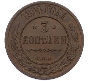 3 копейки 1904 года СПБ — Фото №1