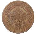 Монета 3 копейки 1914 года СПБ (Артикул: K12-54222) — Фото №2