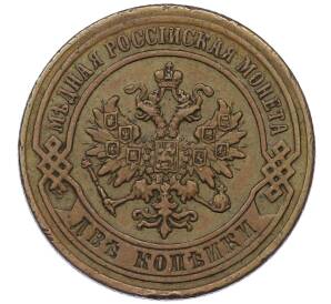 2 копейки 1868 года СПБ — Фото №2