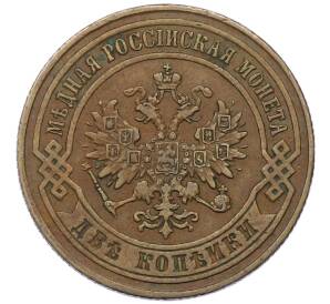 2 копейки 1869 года СПБ — Фото №2