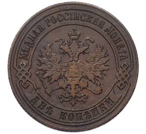 2 копейки 1874 года ЕМ — Фото №2