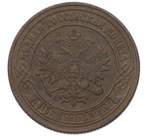 2 копейки 1876 года ЕМ — Фото №2