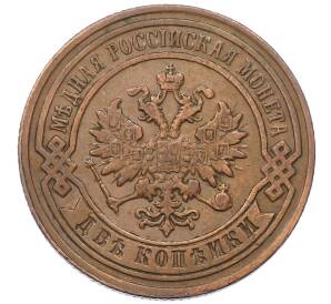 2 копейки 1884 года СПБ — Фото №2