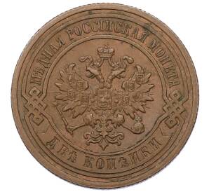 2 копейки 1885 года СПБ — Фото №2