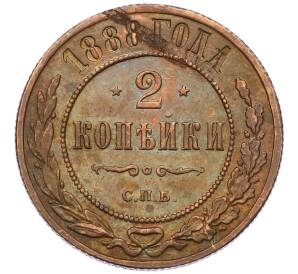2 копейки 1888 года СПБ — Фото №1