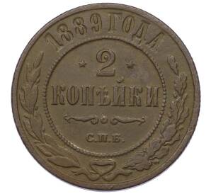 2 копейки 1889 года СПБ — Фото №1