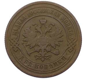 2 копейки 1889 года СПБ — Фото №2