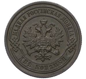 2 копейки 1896 года СПБ — Фото №2