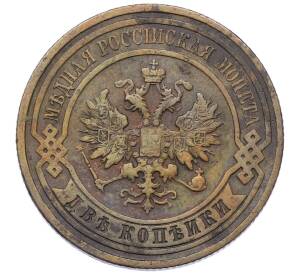 2 копейки 1911 года СПБ — Фото №2