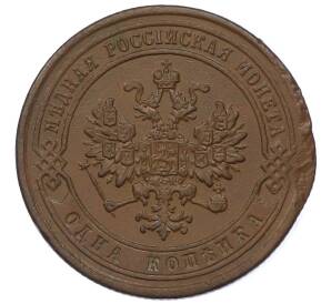 1 копейка 1870 года СПБ — Фото №2