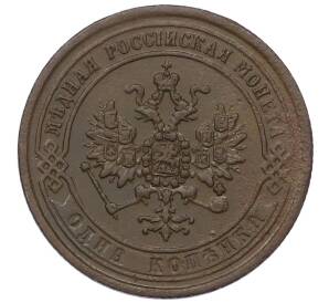 1 копейка 1870 года ЕМ — Фото №2