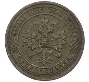 1 копейка 1871 года ЕМ — Фото №2