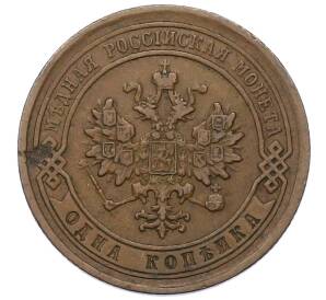 1 копейка 1882 года СПБ — Фото №2