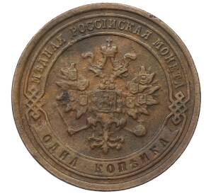 1 копейка 1884 года СПБ — Фото №2