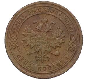 1 копейка 1886 года СПБ — Фото №2