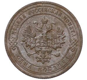 1 копейка 1902 года СПБ — Фото №2