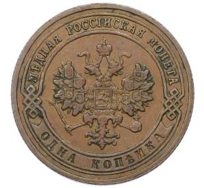 1 копейка 1907 года СПБ — Фото №2