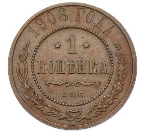 1 копейка 1908 года СПБ — Фото №1
