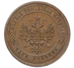 1 копейка 1909 года СПБ — Фото №2