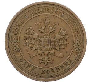 1 копейка 1910 года СПБ — Фото №2