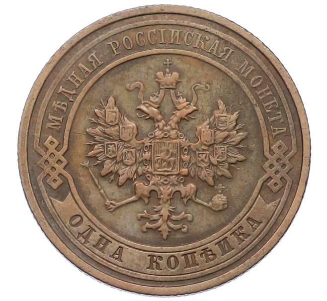 Монета 1 копейка 1913 года СПБ (Артикул: K12-54330) — Фото №2
