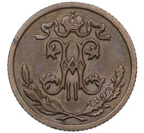 1/2 копейки 1897 года СПБ — Фото №2