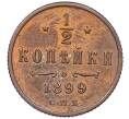 Монета 1/2 копейки 1899 года СПБ (Артикул: K12-54337) — Фото №1