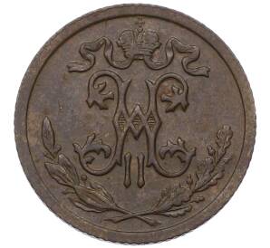 1/2 копейки 1910 года СПБ — Фото №2