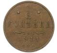 Монета 1/2 копейки 1911 года СПБ (Артикул: K12-54343) — Фото №1