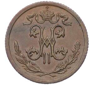 1/2 копейки 1912 года СПБ — Фото №2