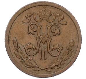 1/2 копейки 1913 года СПБ — Фото №2