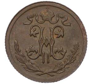 1/2 копейки 1915 года — Фото №2