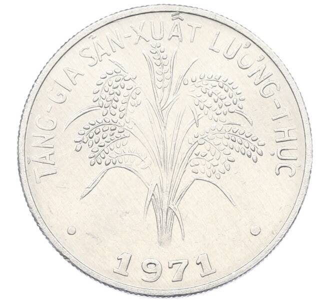 Монета 1 донг 1971 года Южный Вьетнам «ФАО» (Артикул: K12-54513) — Фото №1