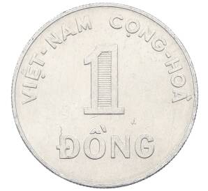1 донг 1971 года Южный Вьетнам «ФАО» — Фото №2