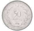 Монета 50 курушей 1974 года Турция (Артикул: K12-54597) — Фото №1