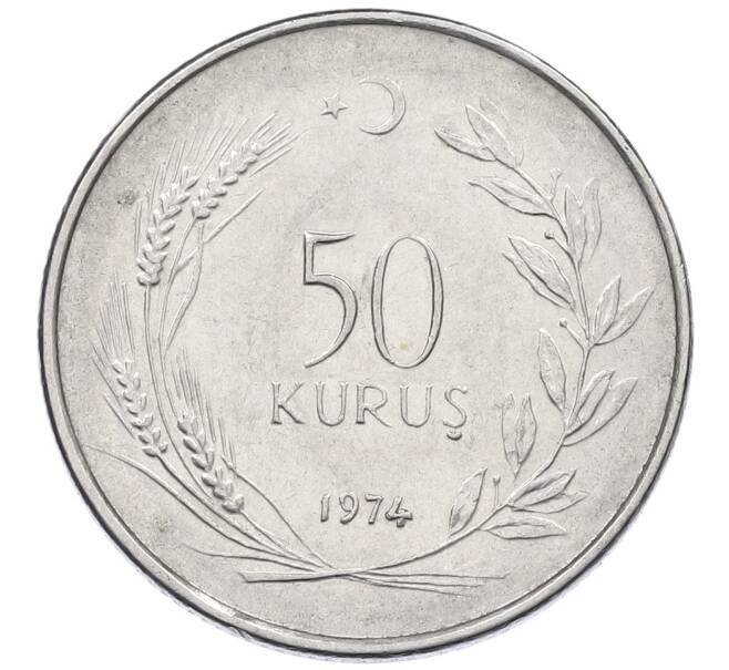 Монета 50 курушей 1974 года Турция (Артикул: K12-54597) — Фото №1