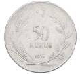 Монета 50 курушей 1971 года Турция (Артикул: K12-54605) — Фото №1