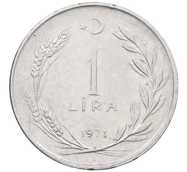 Монета 1 лира 1971 года Турция (Артикул: K12-54614) — Фото №1