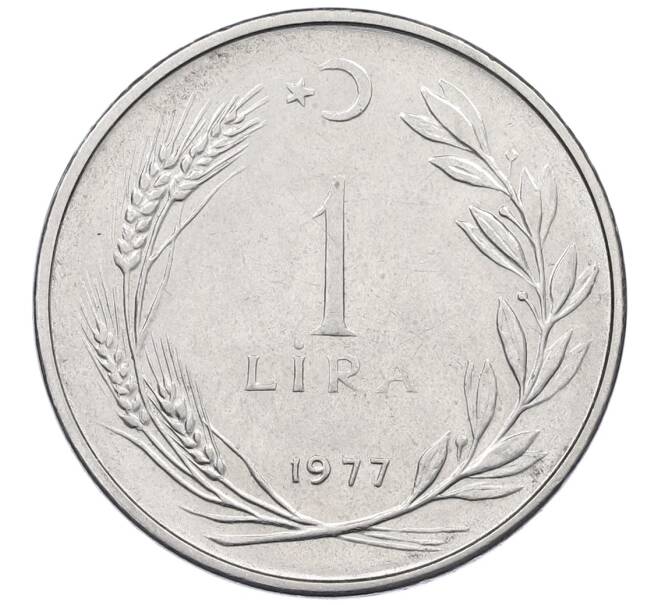Монета 1 лира 1977 года Турция (Артикул: K12-54620) — Фото №1