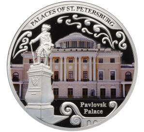 20 квач 2010 года Малави «Дворцы Санкт-Петербурга — Павловский дворец» — Фото №1