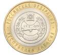 Монета 10 рублей 2007 года СПМД «Российская Федерация — Республика Хакасия» (Артикул: K12-54683) — Фото №1