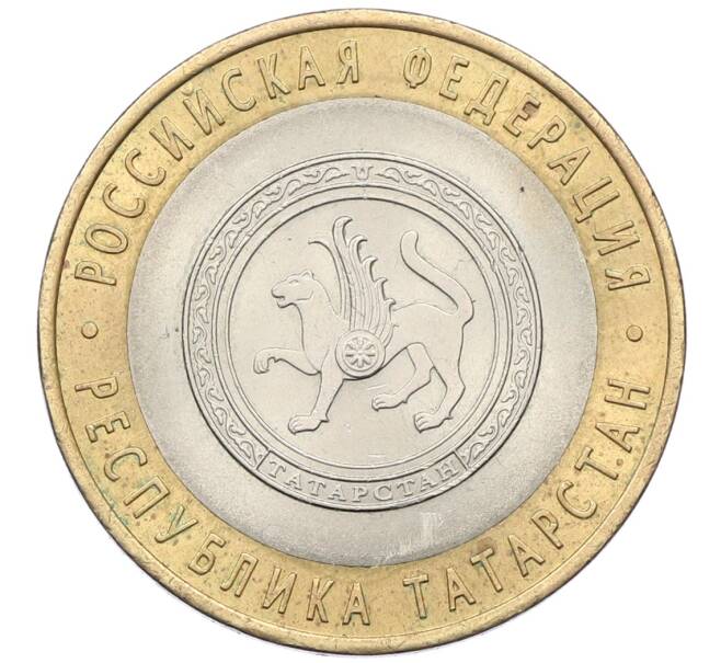 Монета 10 рублей 2005 года СПМД «Российская Федерация — Республика Татарстан» (Артикул: K12-54698) — Фото №1